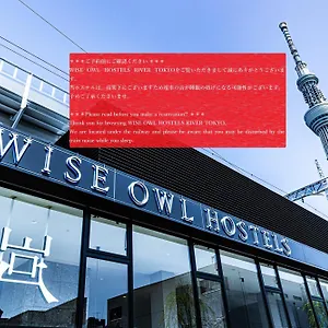 Wise Owl River 도쿄